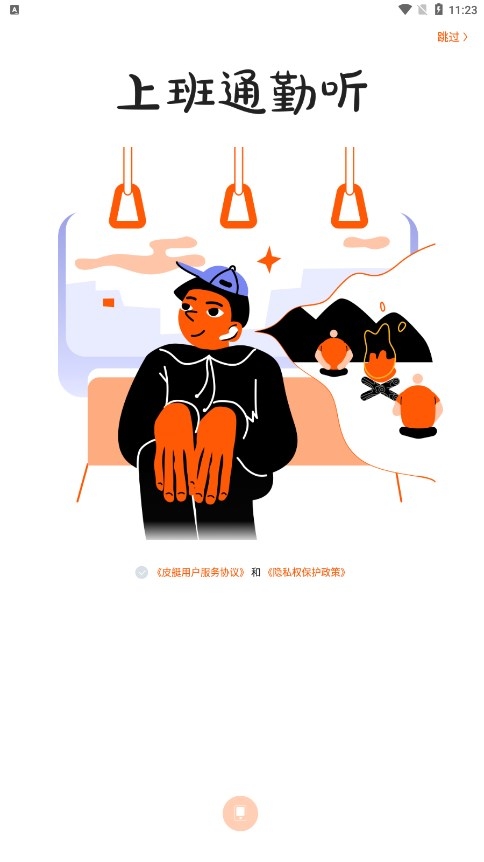 皮艇最新版app下载