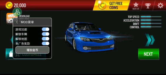 极限漂移城市无限金币中文版app下载