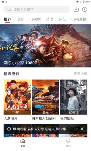 零零七影视2.5.1app下载