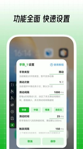 鼠大侠自动点击连点器官方版app