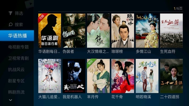 电视猫极速版app下载