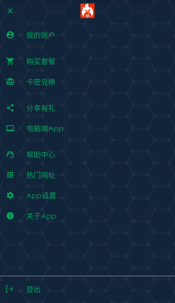 啊哈加速器永久破解版（AHAspeed）