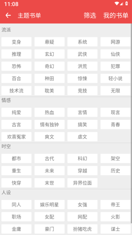 掌酷阅读最新版app