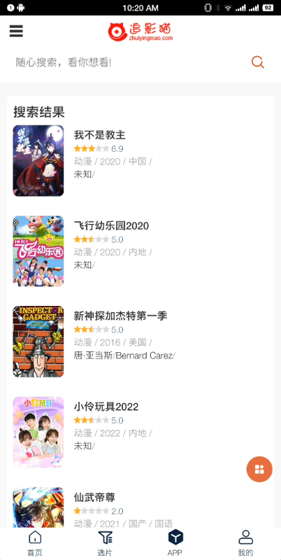 追影猫极速版app下载