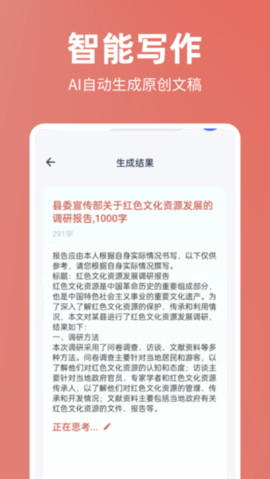 番茄文库app