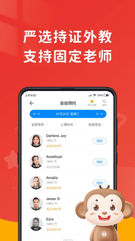 说客英语手机版app