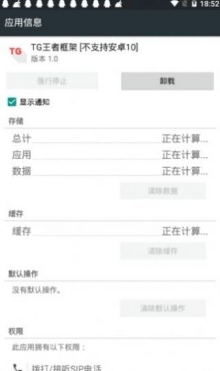 王者荣耀澈澈框架