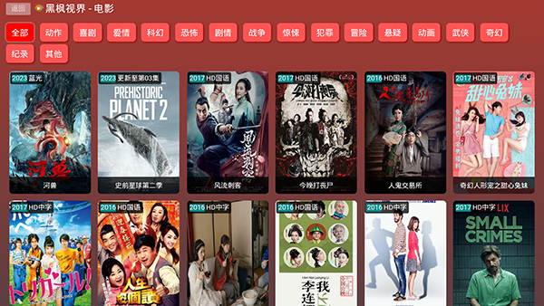 黑枫视界极速版app下载