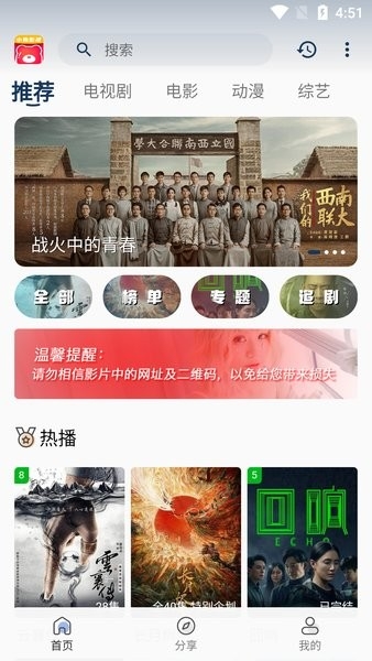 小熊影视整合版app下载