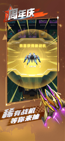 逆空使命游戏APP下载