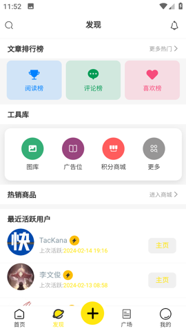 快快社区app