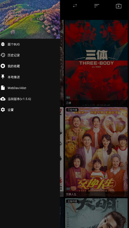 影音壳子含配置地址版app下载