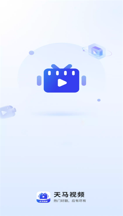 天马视频午夜版app下载
