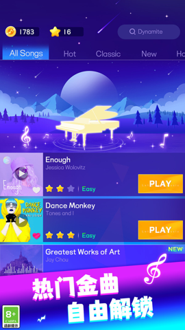 钢琴模拟器游戏APP下载