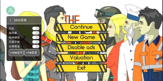 末世之路破解版（The Last Road）app下载