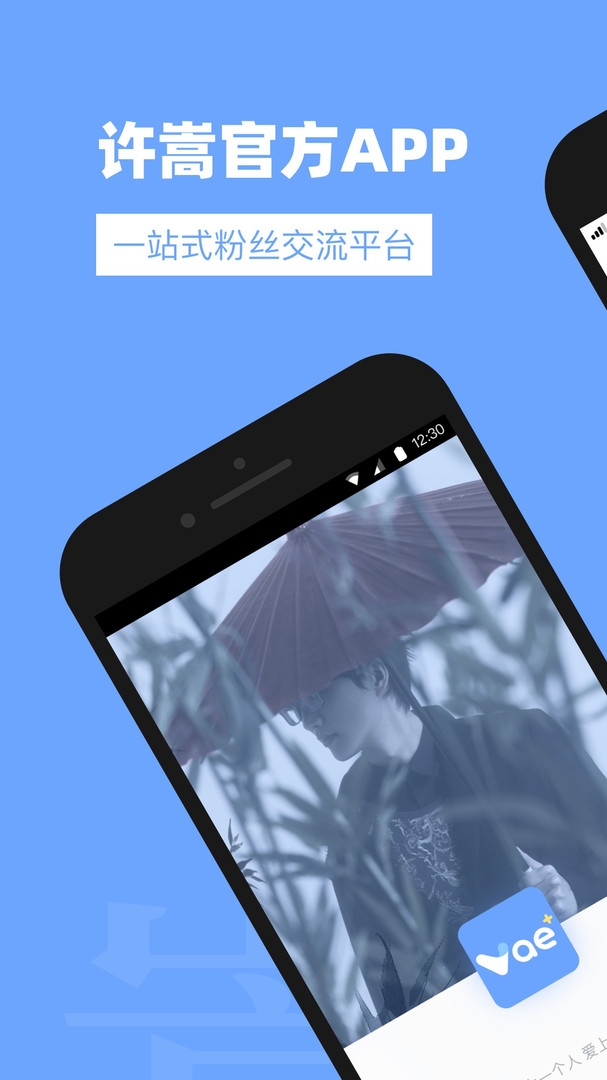 Vae+app最新版下载