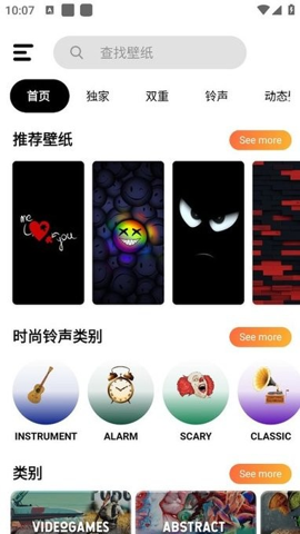 hd壁纸（WALL MAX）App