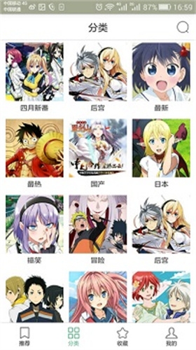 奇奇动画极速版app下载