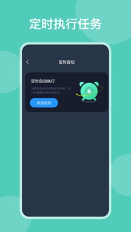 自动模拟器app