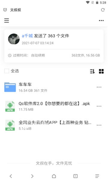 千城软件库 合集软件资料网址（Qc软件库）