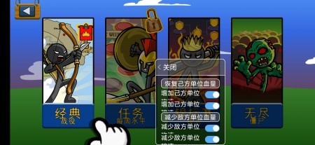 火柴人战争无敌版MOD菜单（Stick War: Legacy）