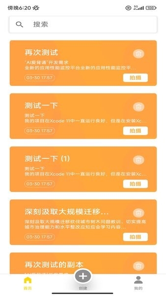 潮聚app