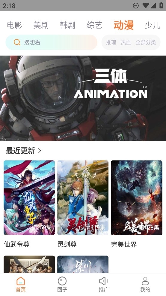 飞马影视app下载