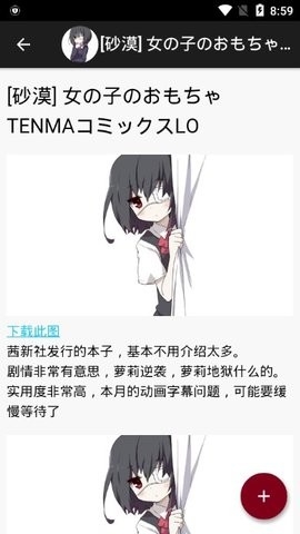 琉璃神社app官网最新版（HAcg）