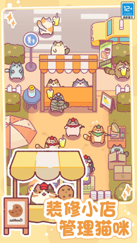 奇幻小店游戏APP下载