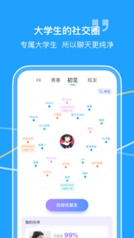 掌上大学官方版app