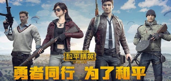 和平精英画质助手90帧