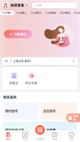生娃育娃一件事app