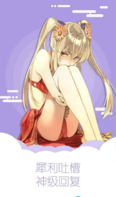 羞羞漫画免广告版app下载