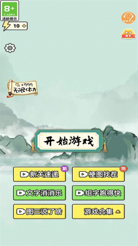 梗传王者游戏APP下载