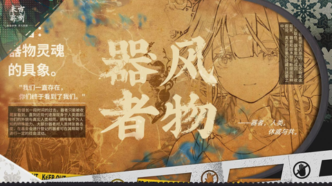 物华弥新游戏APP下载