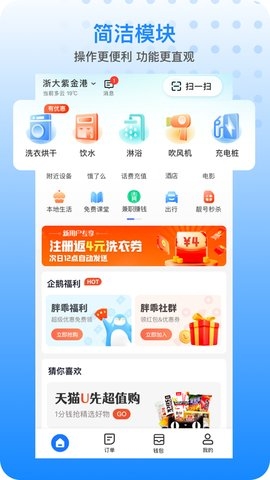 胖乖生活（Penguin Life）最新版app