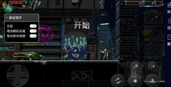 暴徒猎手破解版app下载