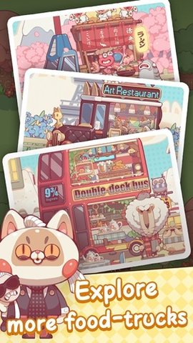 奇妙餐车营地（Strange Carnival）游戏APP下载