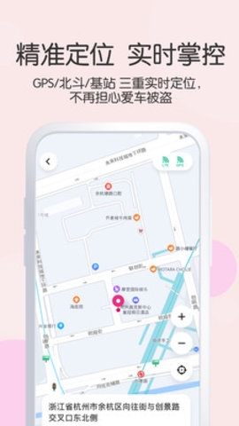 爱玛出行app