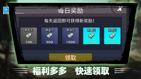 监控人vs纸片人游戏APP下载