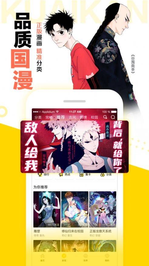 NarutoHentai漫画汉化版app下载