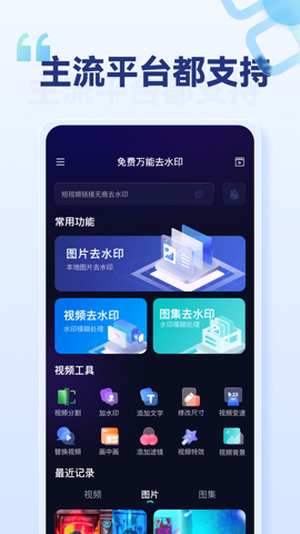 乐消除全能去水印app