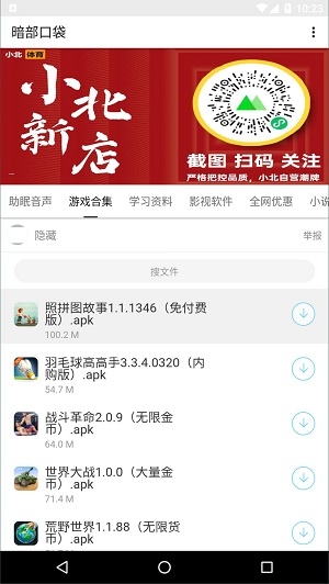 暗部口袋 官网最新版