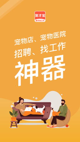 宠才宝最新版app