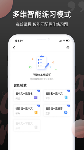 日语单词app