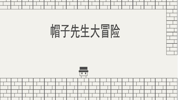 帽子先生大冒险破解版（The Adventures of Mr.Hat）app