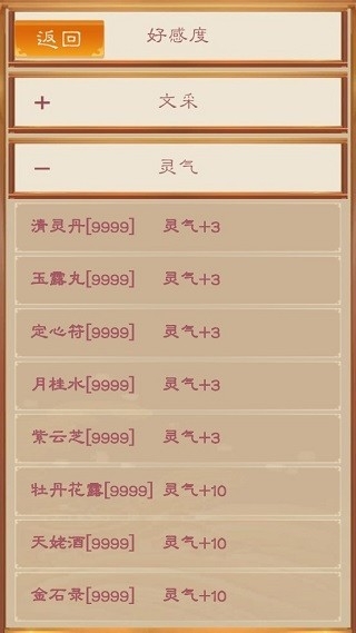 我靠科举来修仙破解版最新app下载