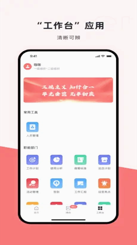 咖管店app