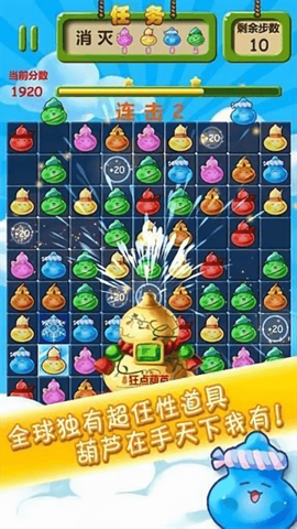 葫芦消消乐游戏APP下载