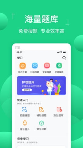 小包搜题app